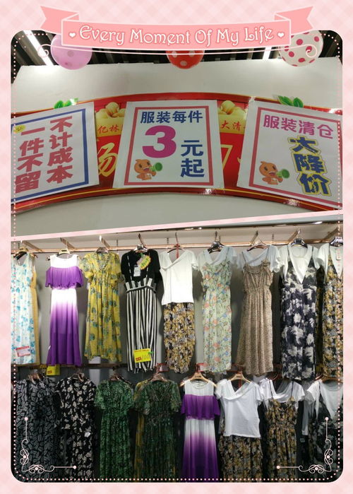 億林服裝批發(fā)城夏季服裝大清倉，全場商品3元起火熱進(jìn)行中